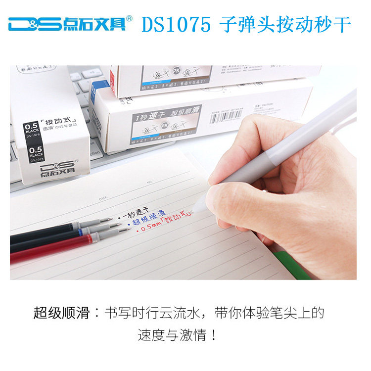 천연석 속건성 0.5탄환 프레스 젤 펜 리필 워터 펜 리필 시그니처 펜 리필 DS1075