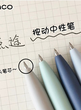 KACO按动式塑料点途出游系列