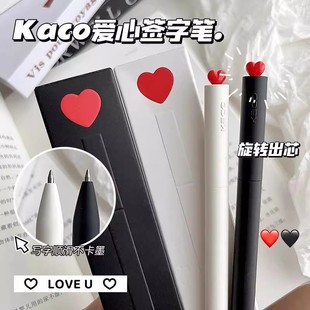 KACO初心中性笔高颜值创意礼品盒装含黑笔芯旋转出芯爱心签字笔