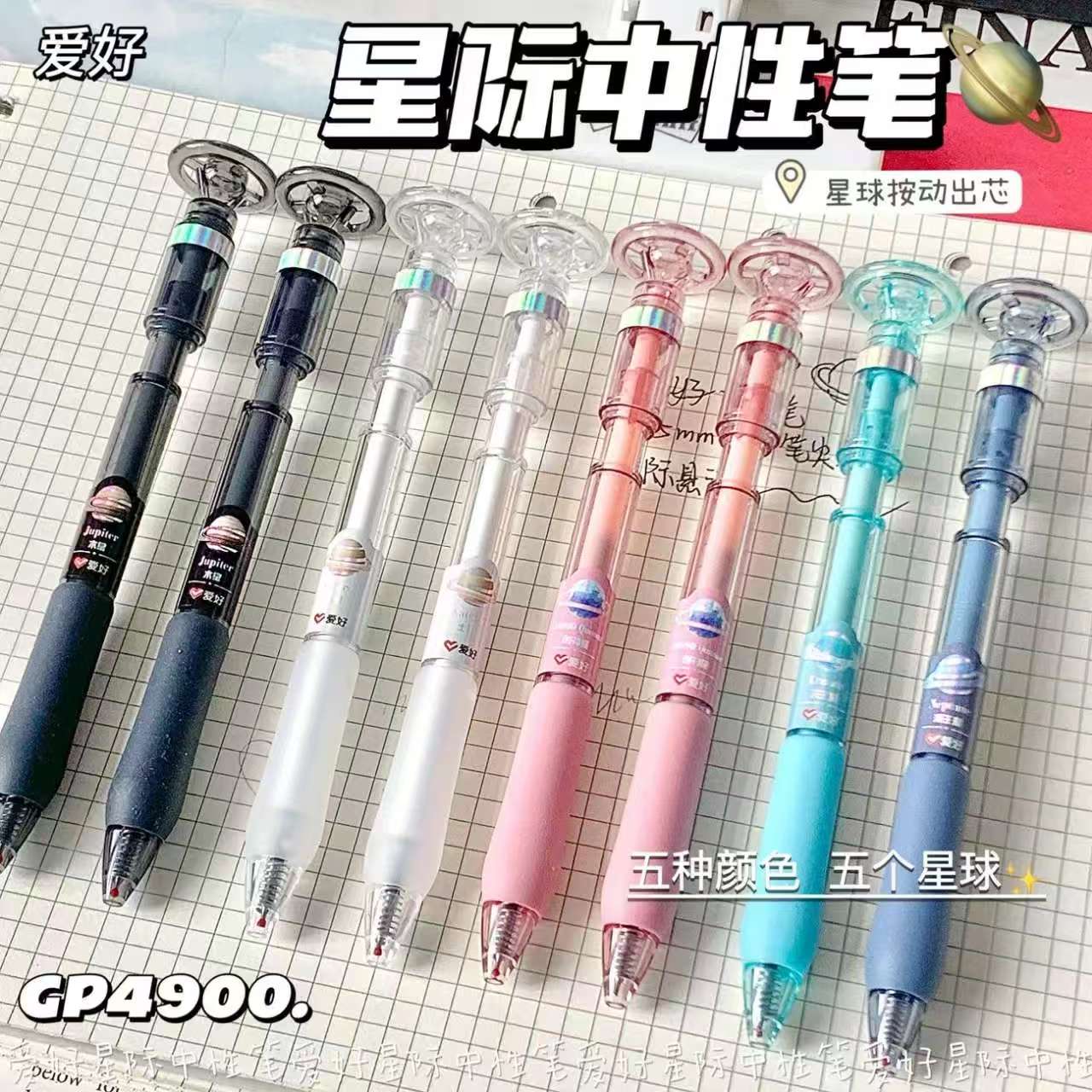爱好星际悬浮CS头按动中性笔刷题笔速干顺滑0.5黑笔按压笔黑科技