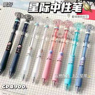爱好星际悬浮CS头按动中性笔刷题笔速干顺滑0.5黑笔按压笔黑科技