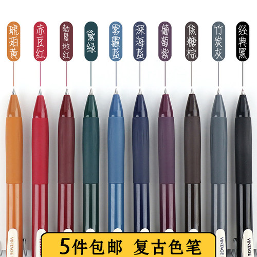 点石速干彩色10色新色按动中性笔