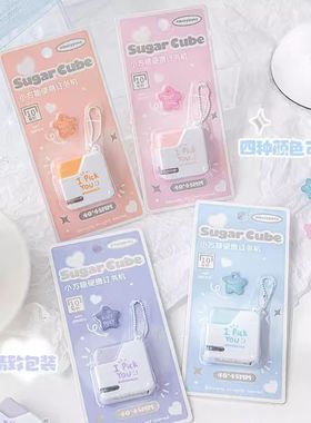 RosyPosy柔设 sugar cube小方糖订书机 便携迷你可爱10#针订书机