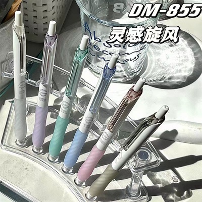 东米855灵感旋风小清新中性笔