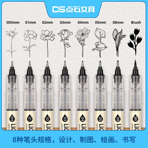 点石针管笔直液式学生用美术绘图