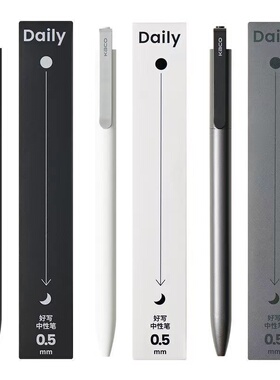 KACO好写DAILY限定中性笔礼盒装按动式考试刷题高颜值金属感黑笔