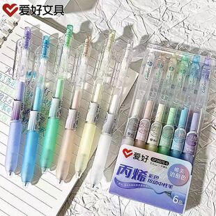 爱好丙烯中性笔ins学生0.6绘画高颜值彩色按动中性笔速干笔记手账