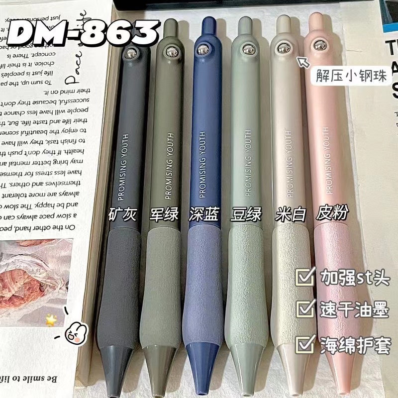 东米DM-863有为青年按动笔