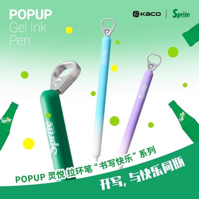 KACO雪碧联名款灵悦拉环中性笔POPUP创意渐变杆高颜值按动式0.5MM