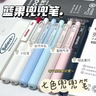 蓝果便携兜兜套装笔ins高颜值按动中性笔刷题速干口袋学生CS黑笔