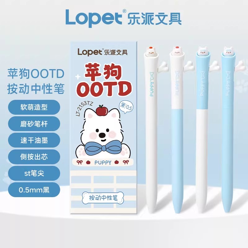 lopet乐派熊猫胖达按动中性笔萌宠系列套装可爱苹狗萌趣苹果猫ins图片