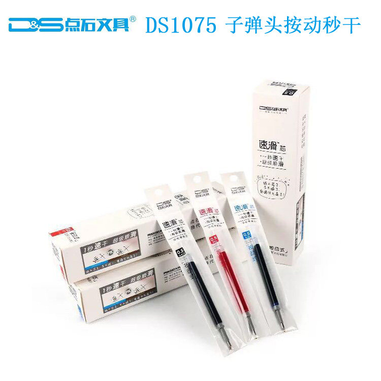 천연석 속건성 0.5탄환 프레스 젤 펜 리필 워터 펜 리필 시그니처 펜 리필 DS1075