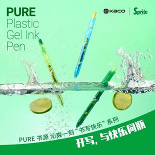 新品KACO书源雪碧联名按动中性笔速干刷题办公签字笔按动黑笔0.5