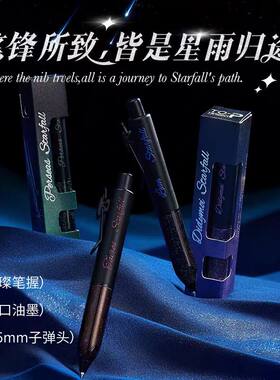 TANOOCI塔诺塞浪漫星雨系列小胖笔黑色中性笔璀璨笔握按动树脂杆