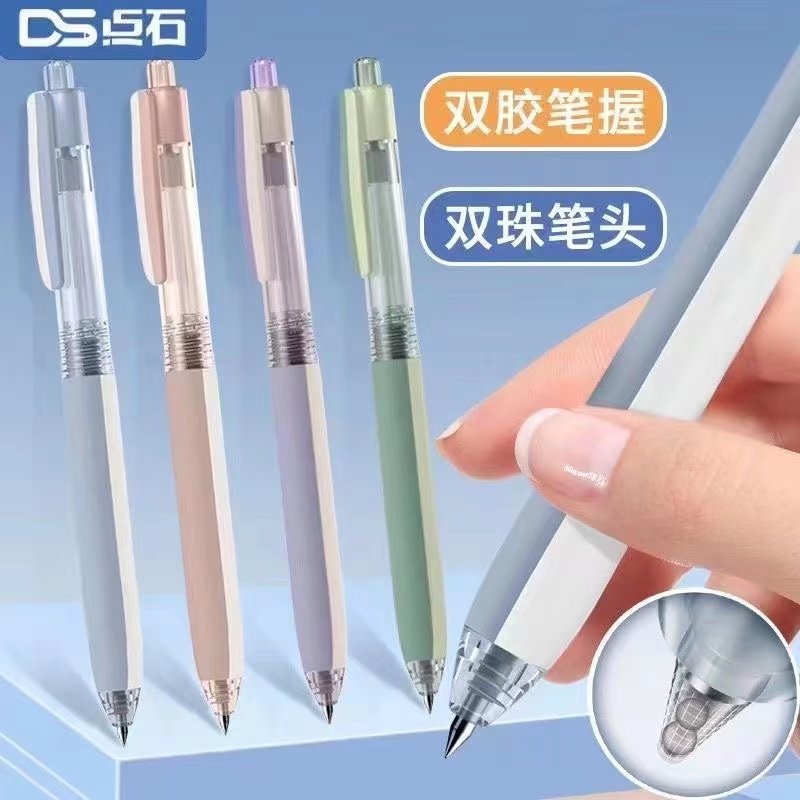 点石指间温柔双珠速干按动中性笔