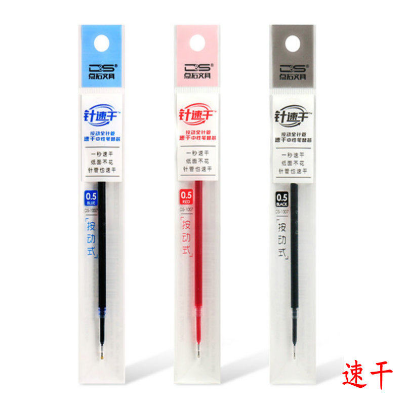 돌 속건 프레스 풀 니들 튜브 중성 리필 0.5MM 속건성 워터펜 리필 시그니처 펜 리필 DS1007 무료배송