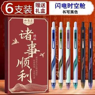 点石闪电时空舱0157中性笔速干静音按动式低重心双珠考试太空舱笔