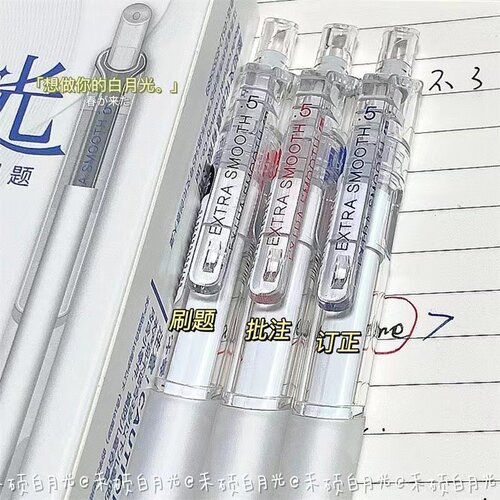禾硕白月光按动中性笔ins高颜值