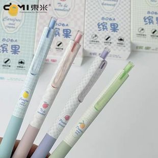 东米806A缤果按动中性笔ins高颜值学生小清新刷题笔0.5速干浓黑笔