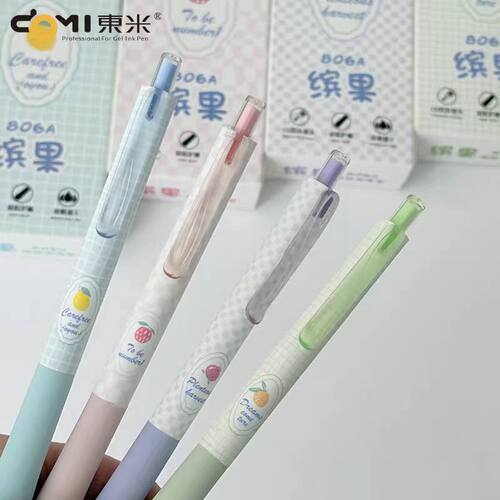 东米806A缤果按动中性笔ins高颜值学生小清新刷题笔0.5速干浓黑笔