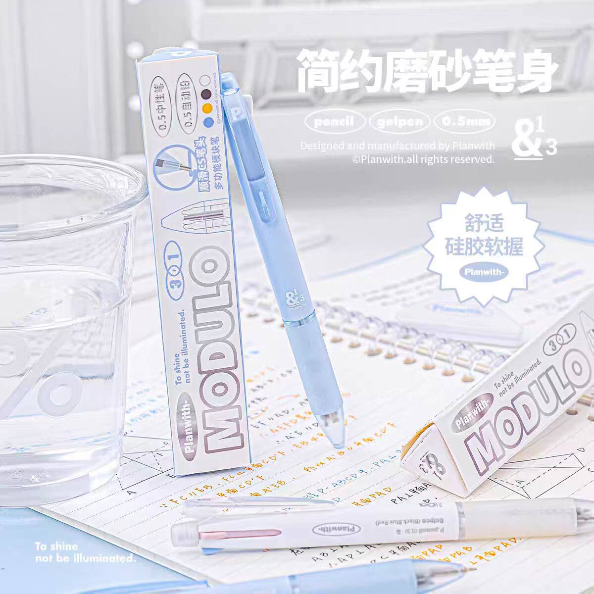 Planwith三色中性笔三合一多色笔模块笔自带铅笔做笔记专用标记笔图片