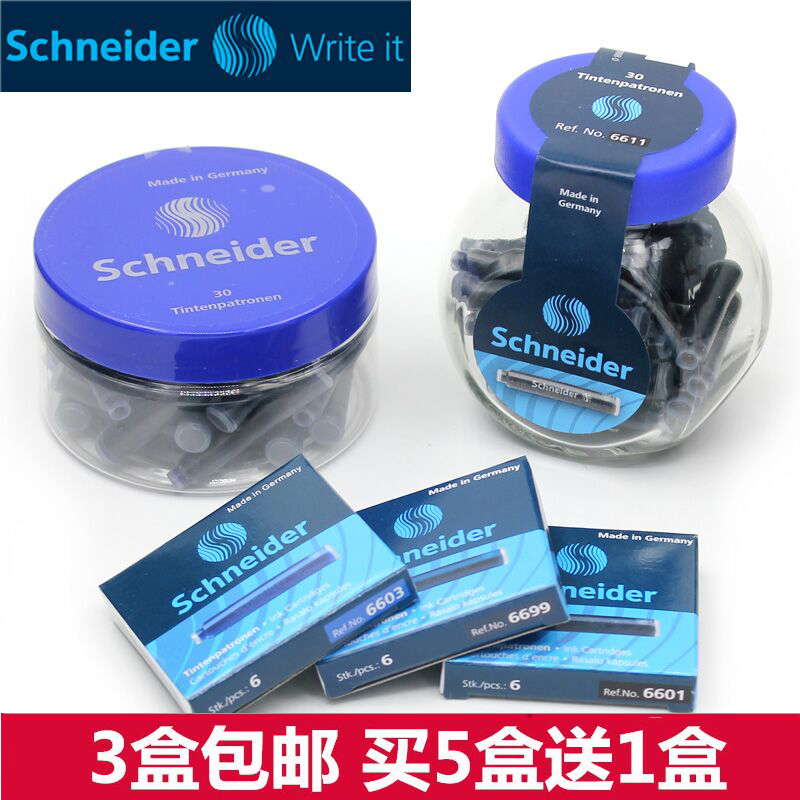 进口施耐德钢笔通用蓝黑包邮墨囊