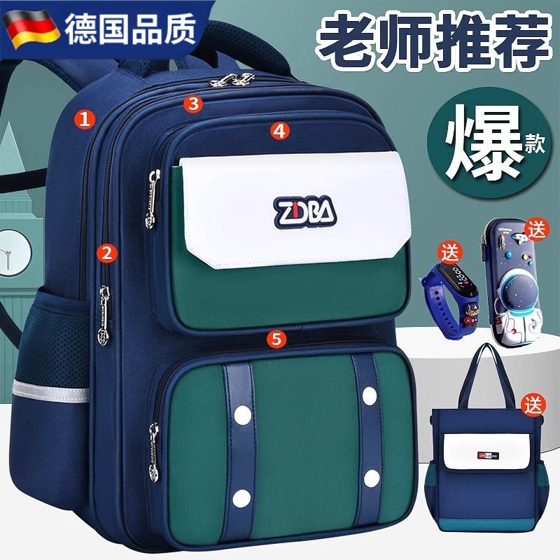 德国进口学生超轻便减负护脊背包
