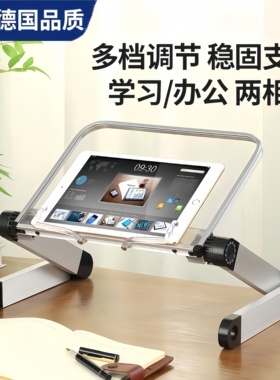 Mortina德国多功能读书架阅读支架便携夹书器可折叠学生书夹书靠