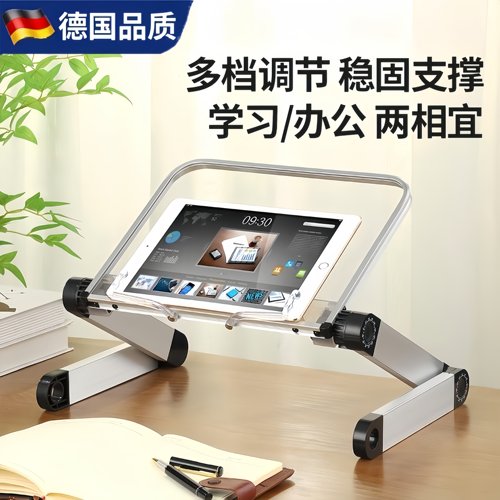 多功能可折叠床上学生阅读书夹靠