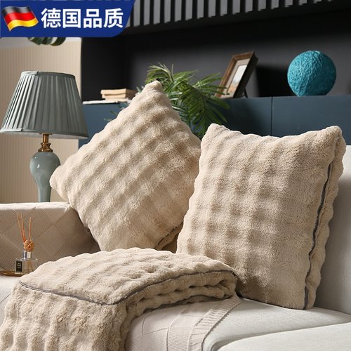德国进口兔毛绒抱枕被子二合一