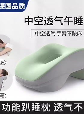 Mortina德国午休枕趴睡枕办公午休神器午休专用枕头学生趴趴枕