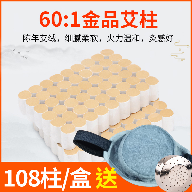 粒装陈年家用非无烟艾柱