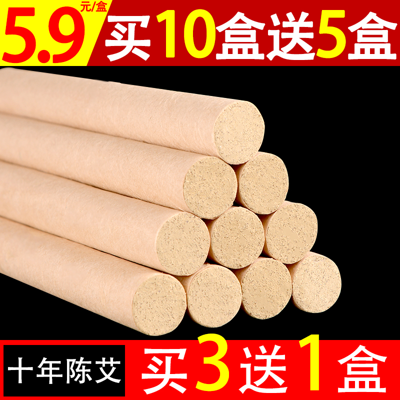 艾條批發南陽十年陳艾柱五年蘄艾草條葉貼艾絨無煙熏家用純艾灸條