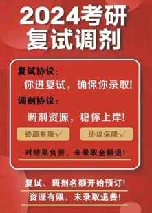 医学考研复试（临床，口腔，中医等各医学专业）