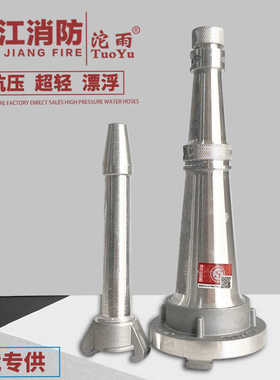 沱雨消防水枪65m内扣式直流水枪50农用水带喷头2.5寸水管水袋接扣
