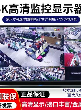 32/42/55/65/75/85寸高清监控显示屏挂墙液晶显示器会议室大屏幕