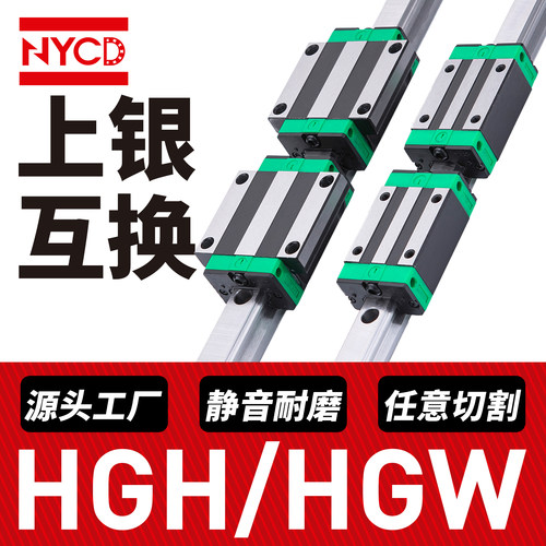 国产直线导轨滑块滑轨HGH/HGW