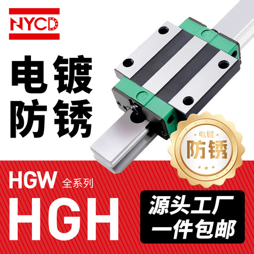 NYCD电镀直线导轨防锈镀铬滑块