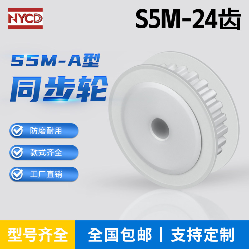 同步轮S5M24齿皮带轮齿轮 槽宽27 AF型 24S5M250-A两面平同步带轮 - 实物图