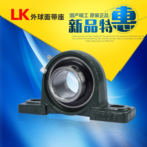 LK外球面轴承带座立式