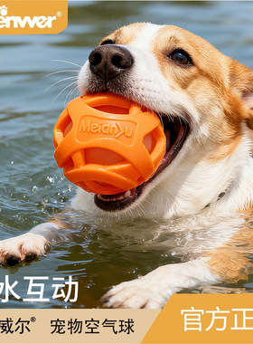 Meianju宠物镂空透气球 耐咬镂空球啃咬玩具球透气不闷嘴互动球