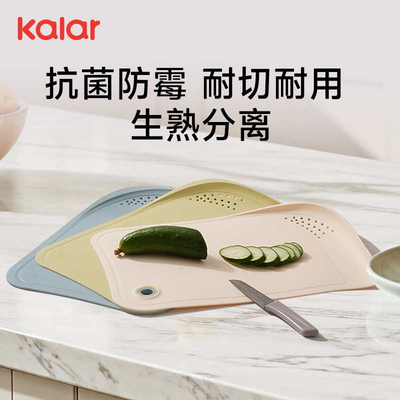 kalar多功能分类砧板套装组合宝宝辅食切菜板小宿舍家用占板,厨房/烹饪用具,砧板/菜板,淘宝优惠券,粉丝福利购,淘宝优惠卷