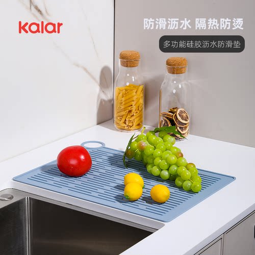 kalar沥水隔热垫耐高温可烘焙