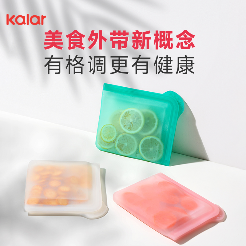 Kalar开啦三明治硅胶保鲜袋食品级可微波包分装便当携轻食外带盒,餐饮具,保鲜袋,淘宝优惠券,粉丝福利购,淘宝优惠卷