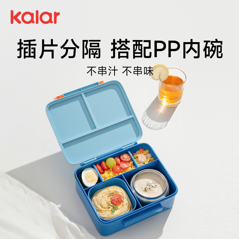 kalar带汤罐饭盒便携分隔午餐盒学生上班族自带不锈钢保温保鲜盒
