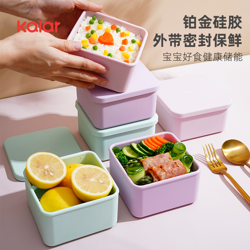 kalar宝宝外出辅食碗便携带防摔婴儿食品级可蒸煮硅胶储存保鲜盒
