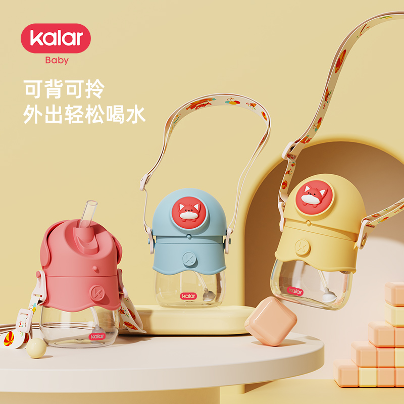kalar手柄背带随心换360°畅饮杯