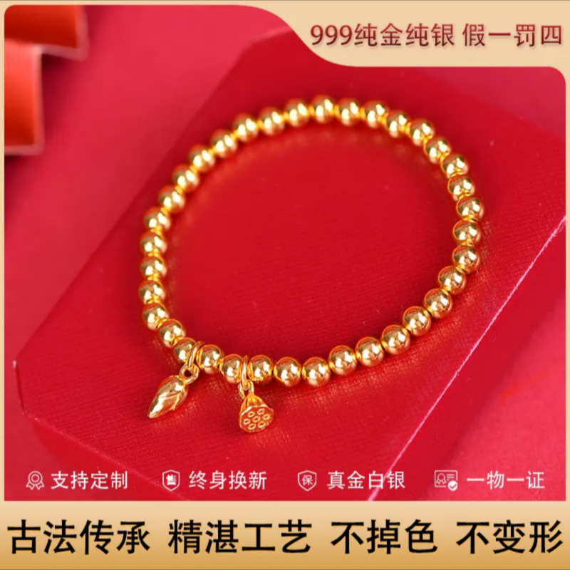 足金包银古法传承手链女款