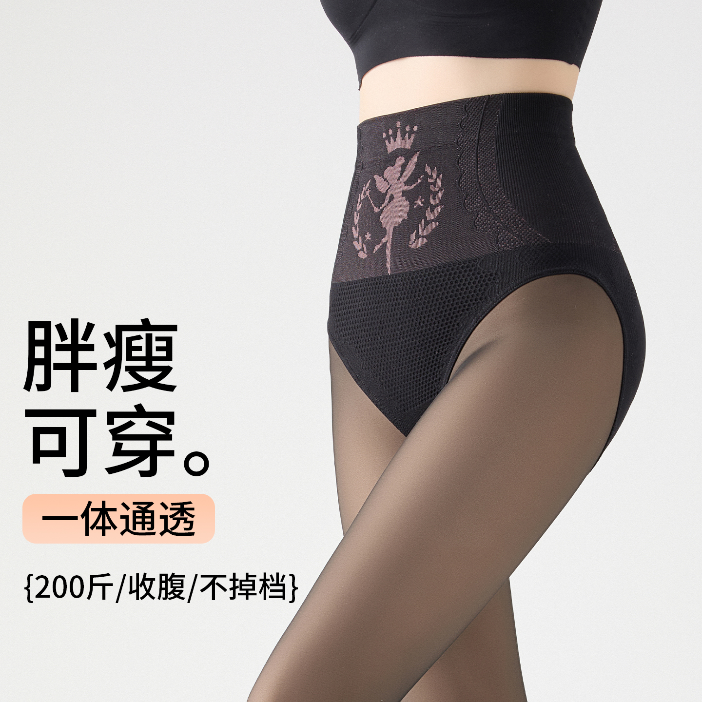 黑透肤水光袜大码光腿神器女秋冬加绒假透肉打底袜春秋黑丝连裤袜