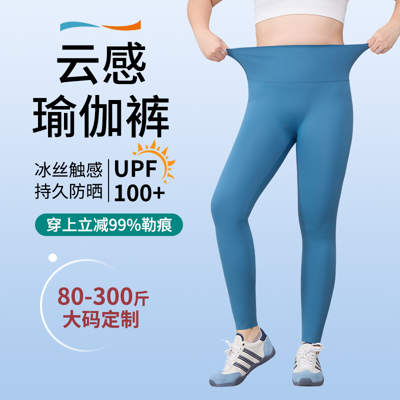 300斤胖MM瑜伽裤女外穿夏季薄款大码打底裤不掉档紧身防晒鲨鱼裤
